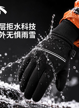 安踏保暖手套户外防风防寒可触屏