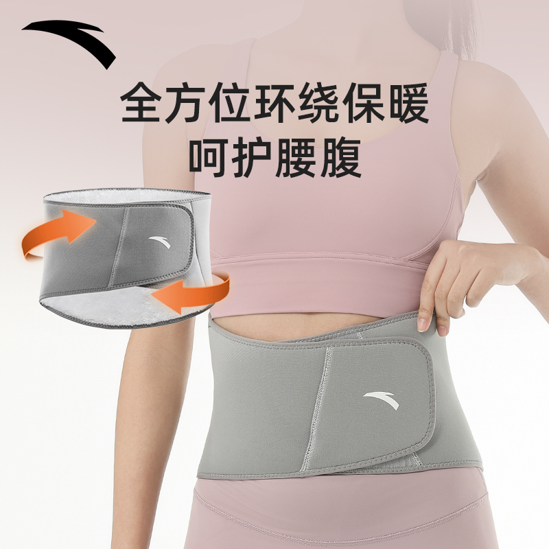安踏运动护腰带保暖加绒加厚护腰束腰带收腹带健身跑步防寒暖腰带