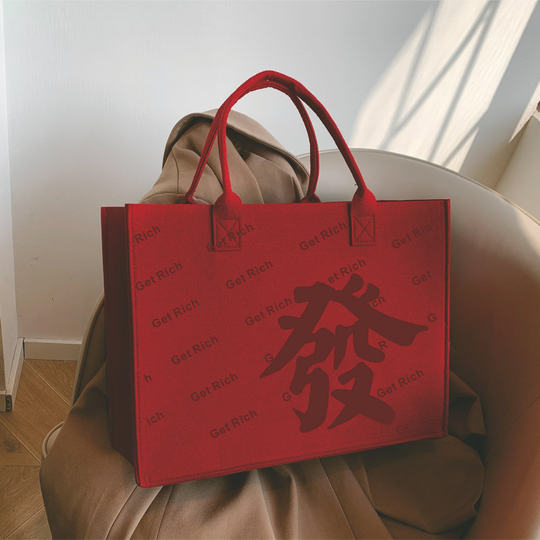 毛毡包红色手提袋礼袋子结婚用礼品袋生日乔迁之喜伴手礼大容