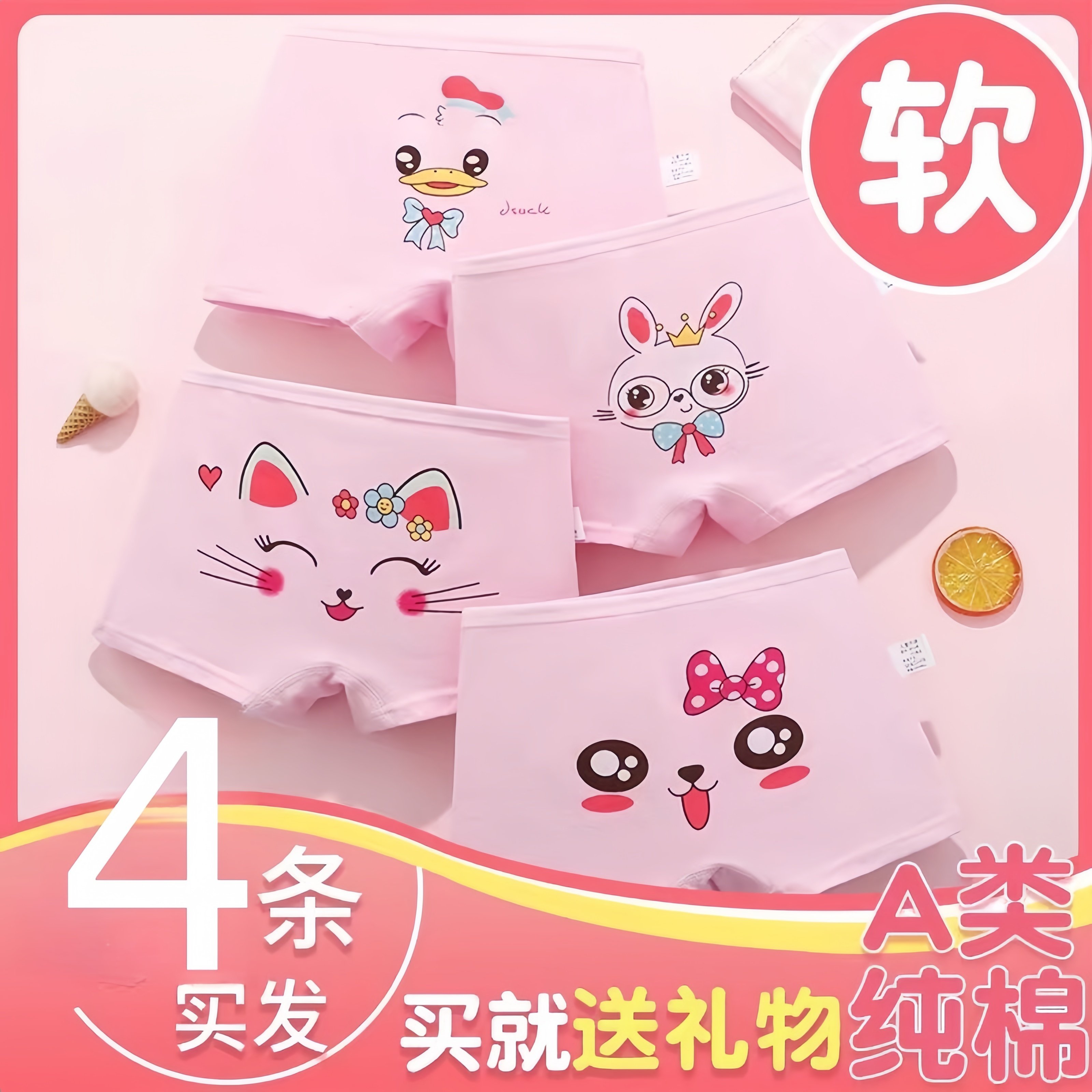 新疆好棉女宝内裤抗菌平角纯棉短中小童四角a类短裤儿童内裤女童,淘宝优惠券,粉丝福利购,淘宝优惠卷