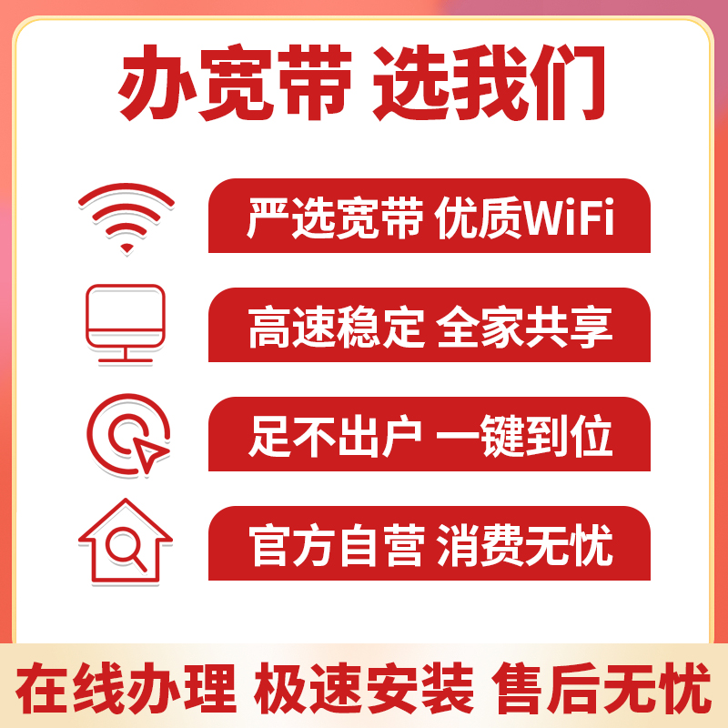 成都电信宽带安装移动联通光纤新装家庭千兆包年网络套餐上门办理 - 图3