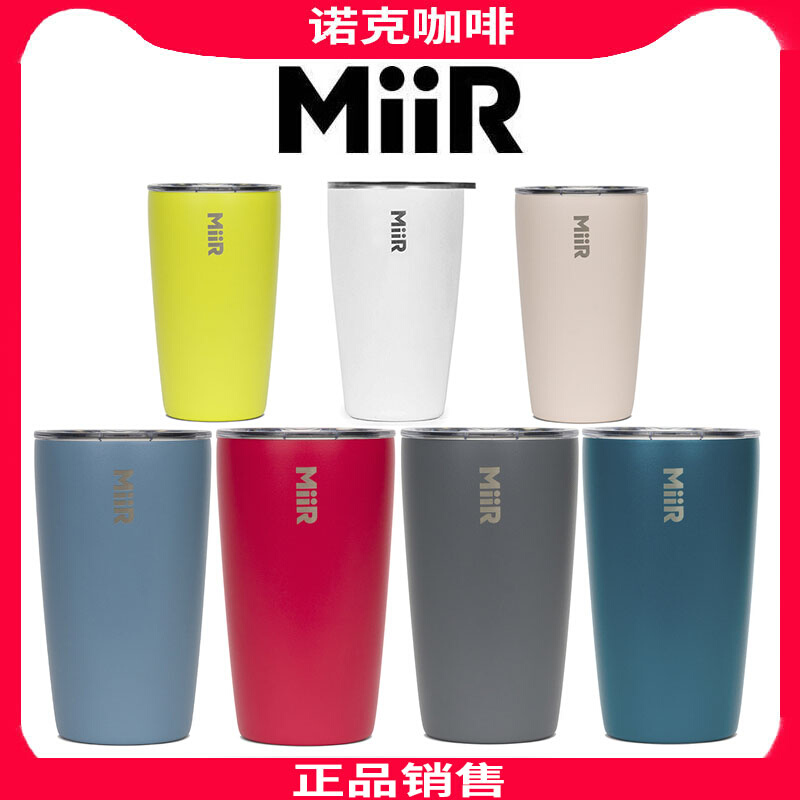 MiiR 不锈钢便携保温咖啡杯随行杯%联名同款户外水杯车载茶杯简约 - 图3