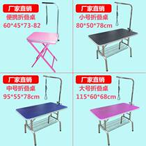 Pet Beauty Table Pooch Beauty NTU Type Dog Bath Blowing Gross Folding Table Pet Store Kitty Trim Portable Table