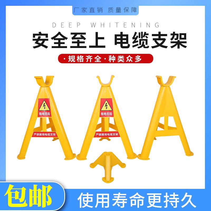 工地固定。托架塑料全新三角脚架电缆支架电线料地面放线架玻璃钢-图2