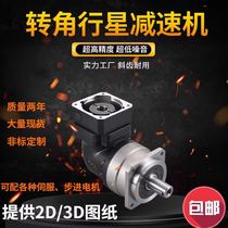 De Saint-Long VRBR corner 90-degree servo precision planetary reducer 60 90120140180 skew gear