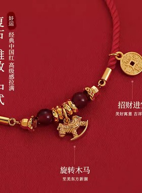 SMGI/木马红手绳送妈妈女友闺蜜