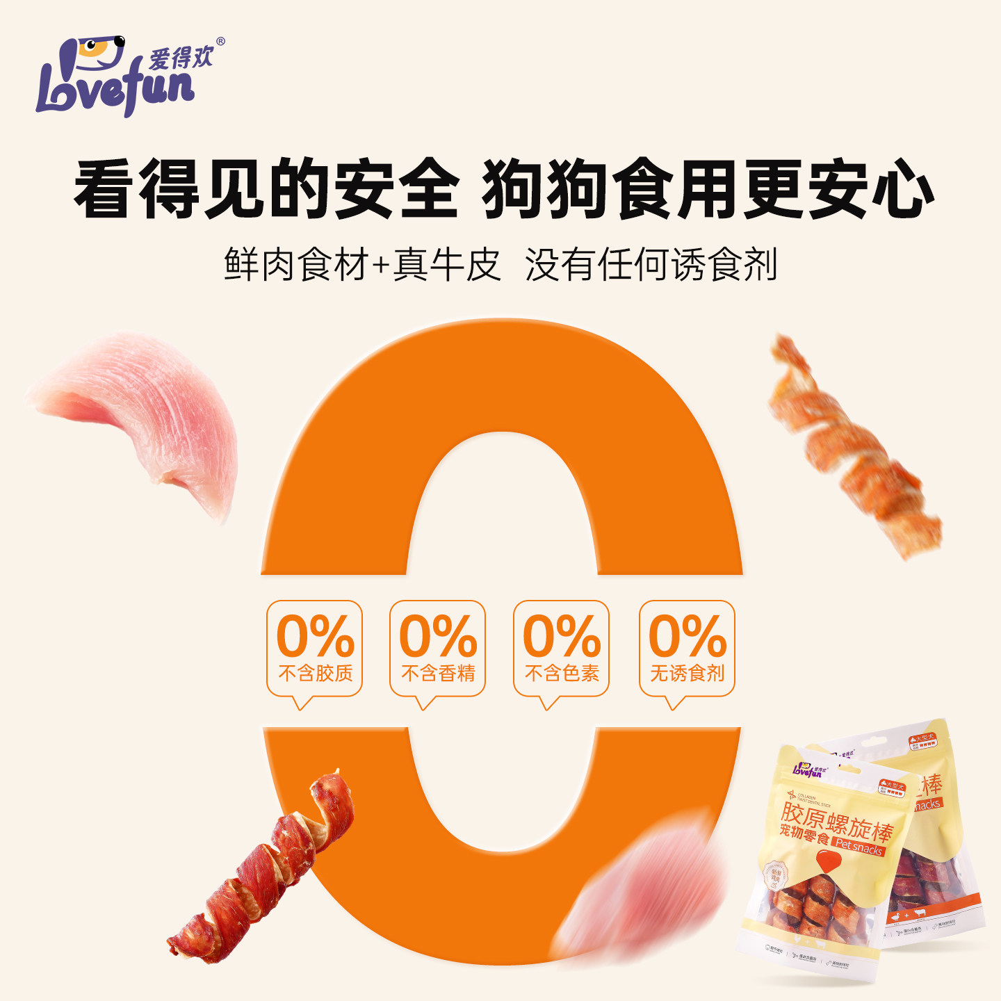 爱得欢狗狗零食洁齿磨牙棒鸡肉鸭肉牛皮大中小型犬耐啃咬宠物零食