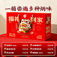 陈阿炳福礼到家圣诞礼盒装1370g