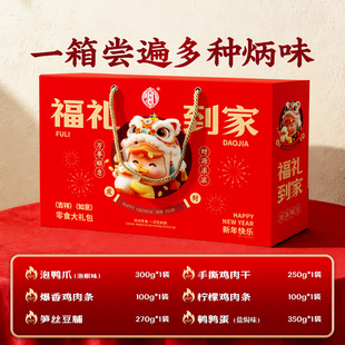 陈阿炳福礼到家圣诞礼盒装1370g