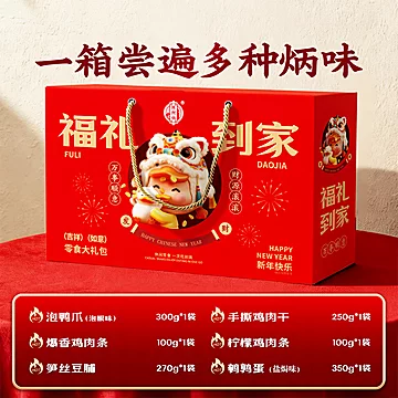 陈阿炳福礼到家圣诞礼盒装1370g[60元优惠券]-寻折猪