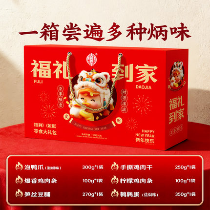 陈阿炳福礼到家圣诞礼盒装吃货鸭肉零食品大礼包过年年货送礼女生