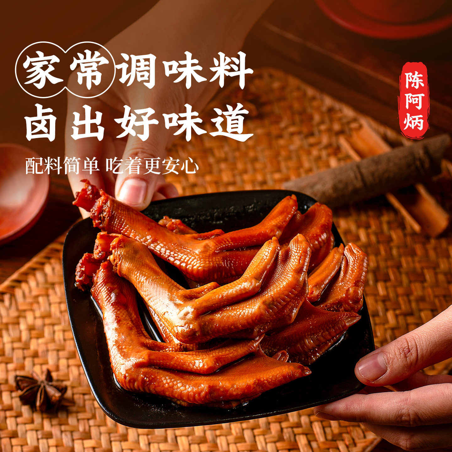 陈阿炳老卤鸭爪零食鸭掌独立包装官方旗舰店居家下酒零食卤味食品,淘宝优惠券,粉丝福利购,淘宝优惠卷