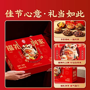 陈阿炳福礼到家圣诞礼盒装1370g[60元优惠券]-寻折猪