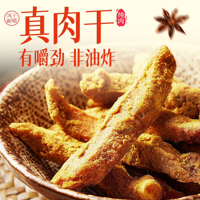 陈阿炳沙嗲鸡肉条五香鸡肉干手撕鸡胸肉高蛋白开袋即食美食熟食品,淘宝优惠券,粉丝福利购,淘宝优惠卷