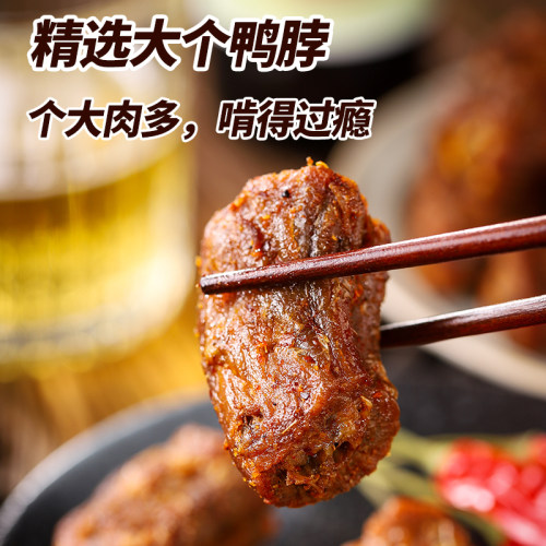 陈阿炳鸭脖椒盐香辣味手撕风干福建三明特产食品小吃零食旗舰店 - 图1