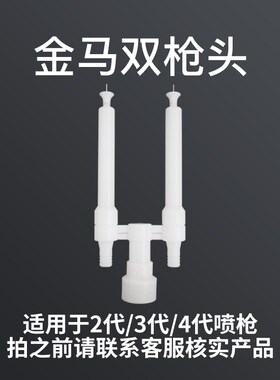 喷塑机双枪头 KCI电极针静电针配件放电针 喷塑机配件 喷粉导电针