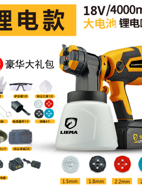 德国进口电动喷枪乳胶漆喷涂工具油漆涂料喷漆机甲醛消毒锂电家用