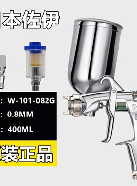 日本进口原装W-71喷枪 W-101/77喷漆枪汽车家具木器面漆油漆喷抢