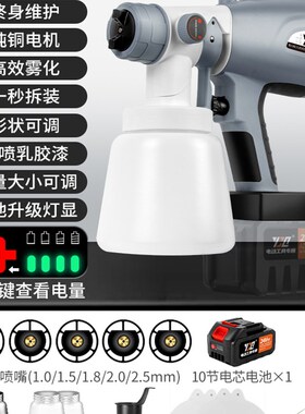 电动喷漆枪乳胶漆喷涂机器全自动家用小型油漆喷枪充电式喷漆神器