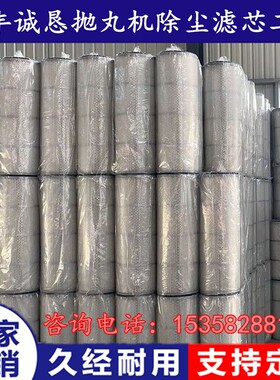 六耳快拆静电喷涂滤芯喷砂抛丸机环保除尘器滤筒喷粉喷塑喷漆滤芯