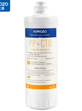 美国korozo库拉泽反渗透净水器原装折叠PP复合滤芯+GAC滤芯一套