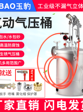 水包水压力罐多彩漆喷枪仿石漆油漆喷漆枪喷涂机10升水包砂压力桶