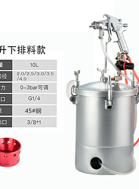 10升水包水多彩漆喷枪油漆喷漆枪乳胶漆喷涂机涂料包砂喷抢储水压