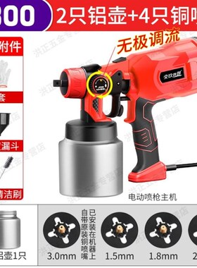 电动喷漆枪小型乳胶漆油漆喷涂机220V家用大功率高雾化喷枪喷壶
