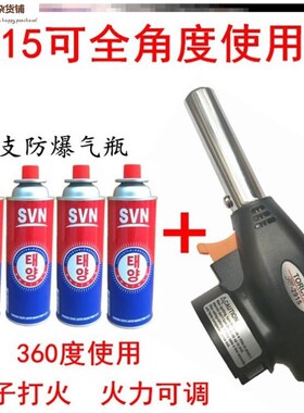 直冲明火神器耐高温枪头卡式喷火枪烧猪毛除毛家用焊枪烧腊肉通用