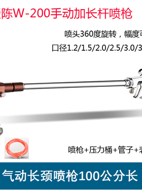 10升15升压力桶W-200加长杆喷枪水包水砂多彩油漆乳胶漆喷漆枪