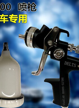 德国4000B喷枪莎塔王5000B汽车喷漆枪钣金油漆枪上下壶气动喷漆枪