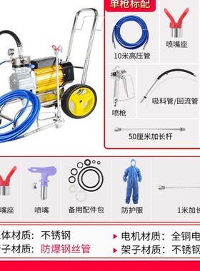 大功率乳胶漆喷涂机全自动电动高压无气喷漆机油漆涂料家用小型