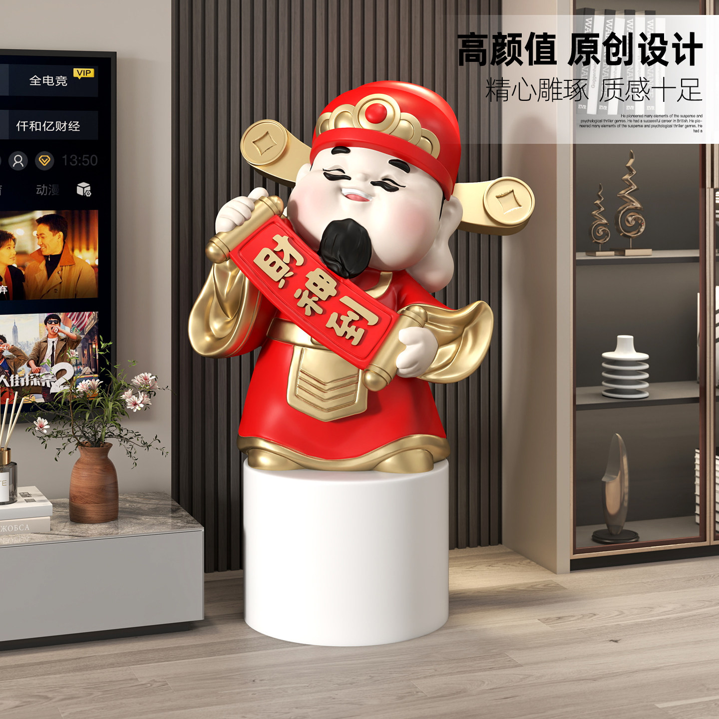财神爷大型落地摆件家居装饰品店铺收银台聚财吉祥物乔迁开业礼物,淘宝优惠券,粉丝福利购,淘宝优惠卷