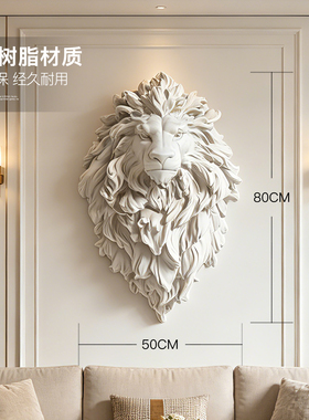 美式复古狮子头3D壁挂乔迁礼品