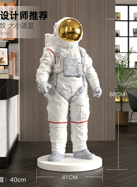 宇航员太空人乔迁新居落地摆件
