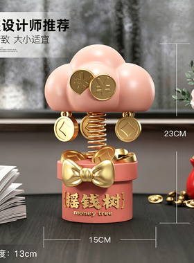 卡通招财树桌面摆件乔迁礼品