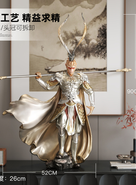 战胜摆件客厅电视柜齐天大圣