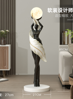 艺术人物落地灯轻奢雕塑装饰品