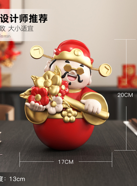 有钱花财神爷摆件永远不倒