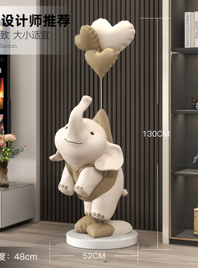 创意大象落地灯摆件乔迁新居
