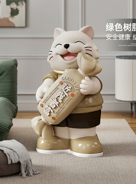 潮玩招财猫落地摆件乔迁新居