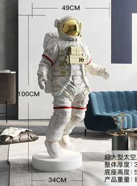 潮玩宇航员客厅落地摆件轻奢