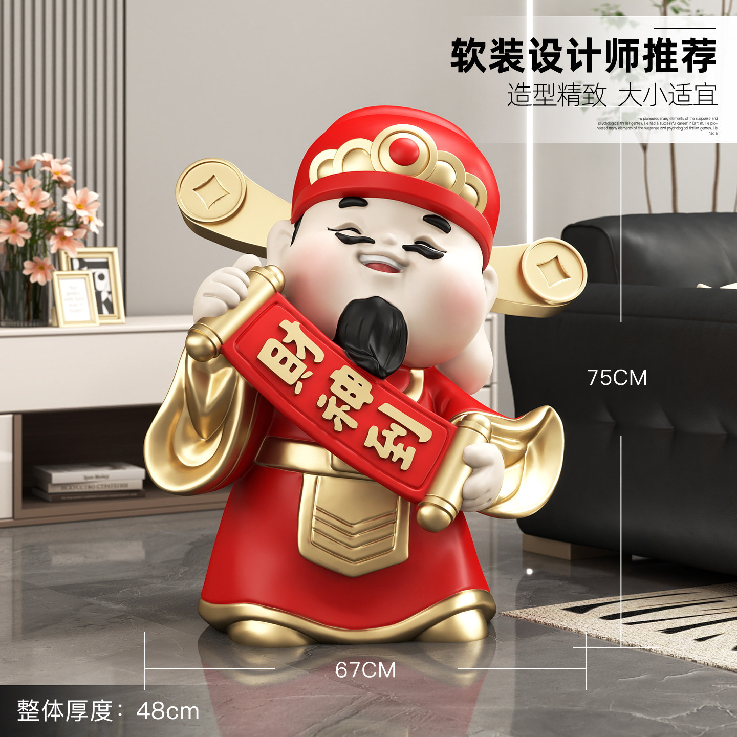 财神爷大型落地摆件家居装饰品店铺收银台聚财吉祥物乔迁开业礼物,淘宝优惠券,粉丝福利购,淘宝优惠卷