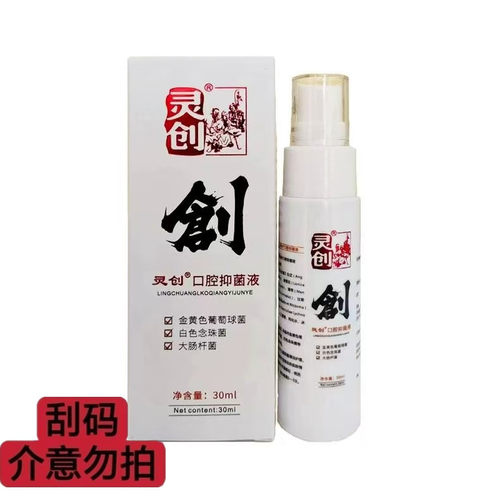 灵创抑菌液膏粉喷剂宠物狗狗外伤愈合伤口术后消猫咪咬伤口腔喷 - 图0