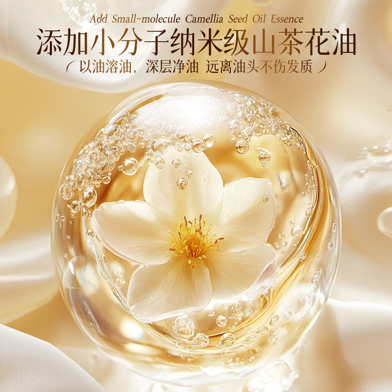 茶本山茶籽控油洗发水清爽养护敏皮适用深层净油发丝持久留香蓬松 适水实拍商品图