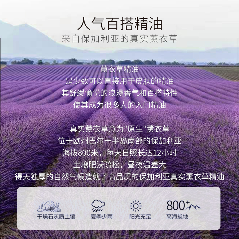 COSFACE保加利亚薰衣草精油精华补水保湿毛孔舒缓控油10ml