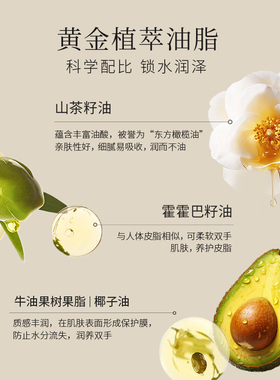 COSFACE芳萃柔润护手霜花香调保湿30g