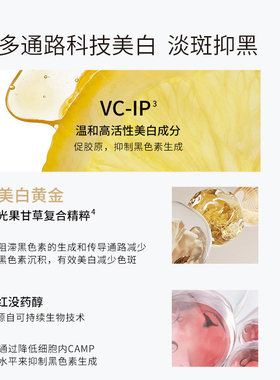 【天猫U先专用】COSFACE芳萃美白精华油3ml