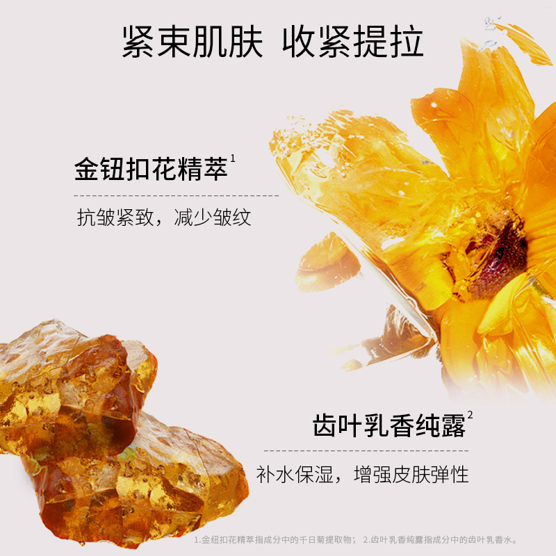 COSFACE凝时紧致淡纹精华液抗皱补水保湿淡纹紧致精华30ml