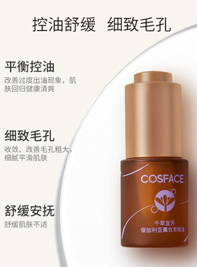 组合装祛痘茶树精油cosface
